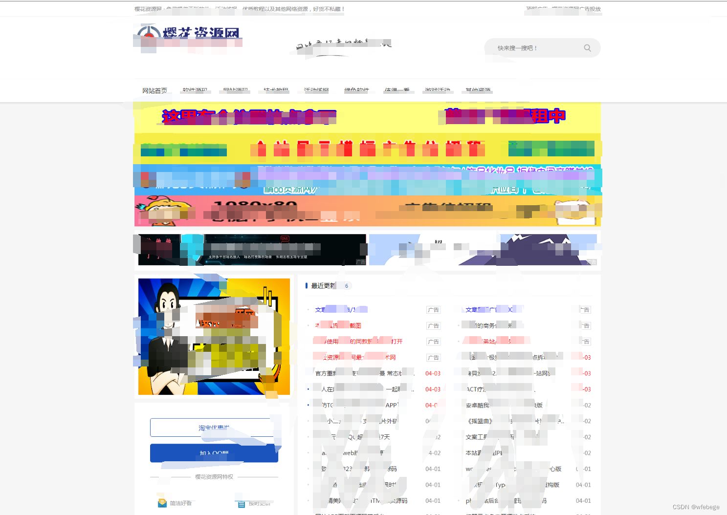 Z-Blog仿小刀资源网主题模板CMS源码 主题模板 第1张