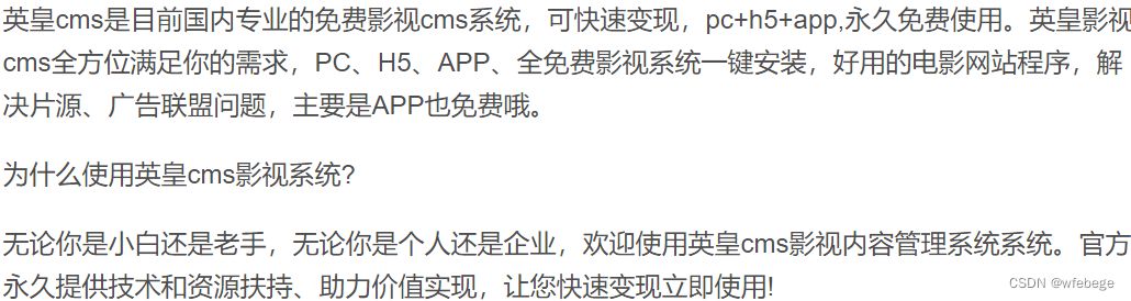 英皇CMS影视采集系统搭建程序源码+支持一键安装 PHP源码 第2张