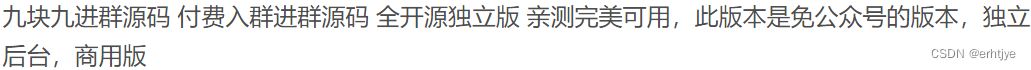 9.9付费进群系统源码+Thinkphp独立开发的 PHP源码 第2张