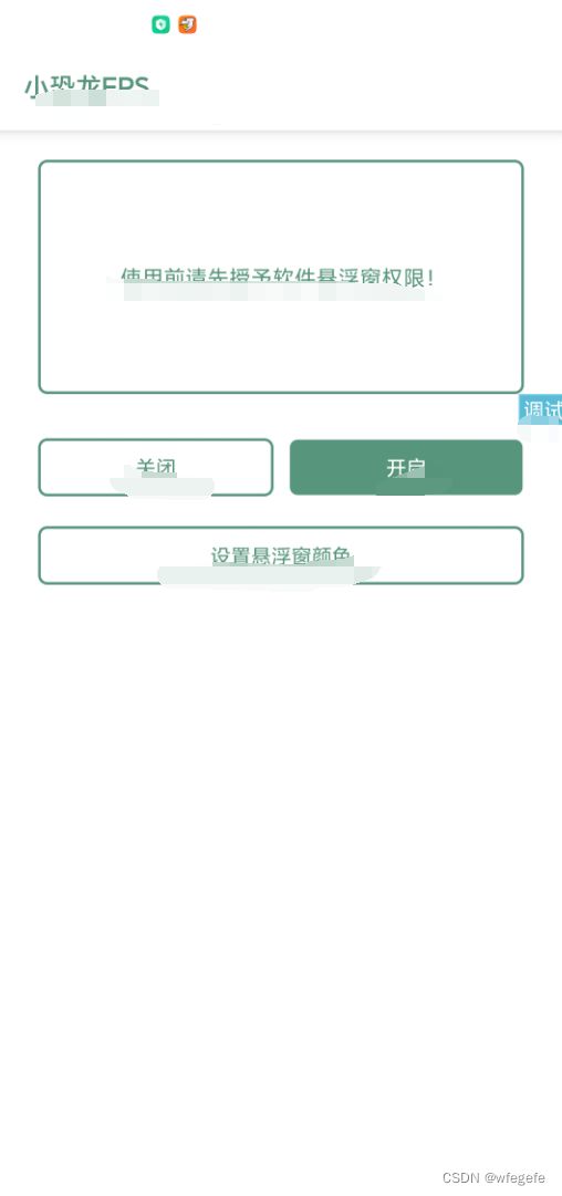 FPS实时帧率iApp源码+实时显示屏幕帧率