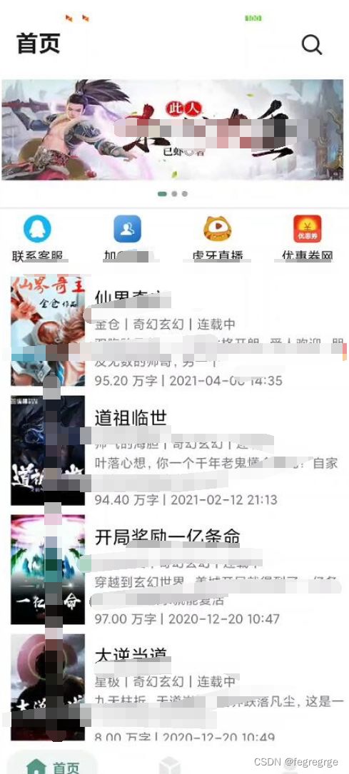 小说APP网站源码运营版系统+在线采集功能 PHP源码 第1张