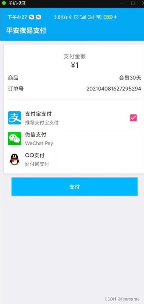 小说APP网站源码运营版系统+在线采集功能 PHP源码 第7张