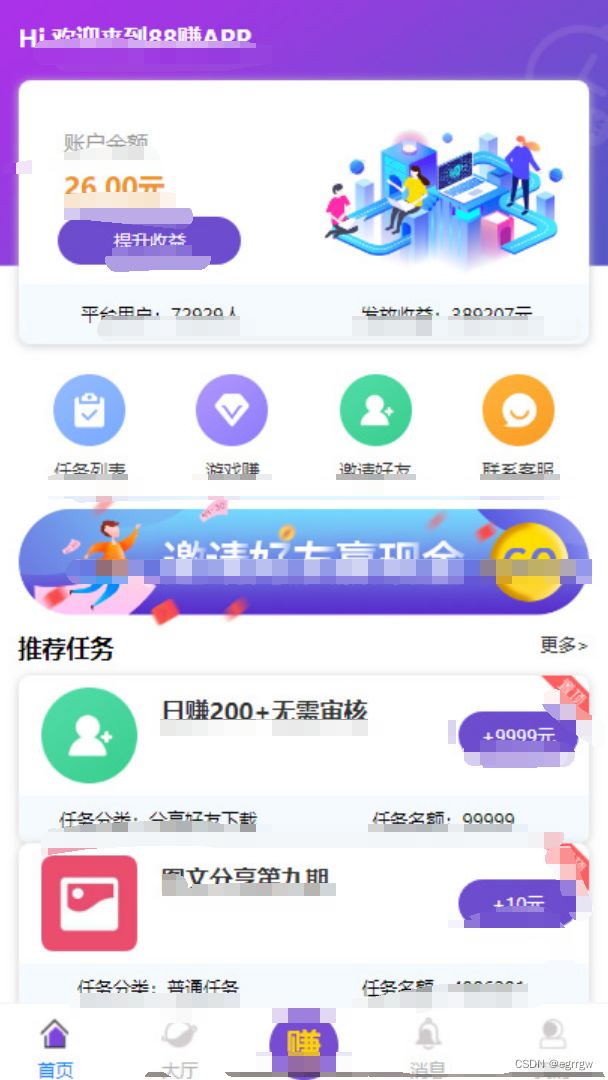 喵赞短视频任务点赞系统源码 PHP源码 第1张