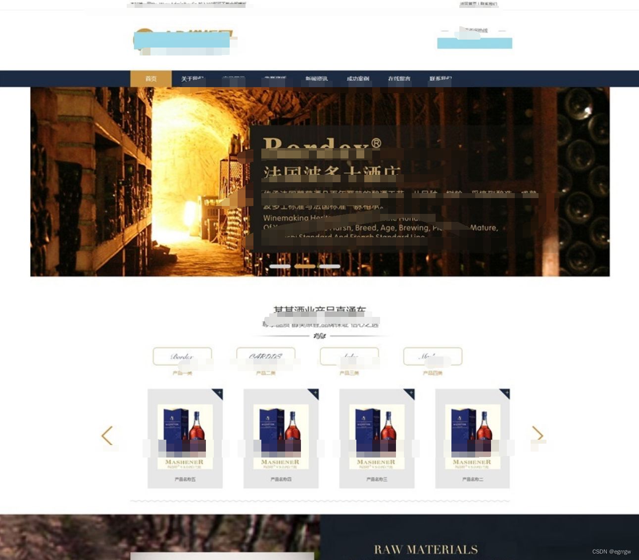 织梦CMS高端红酒酒水类网站模板源码