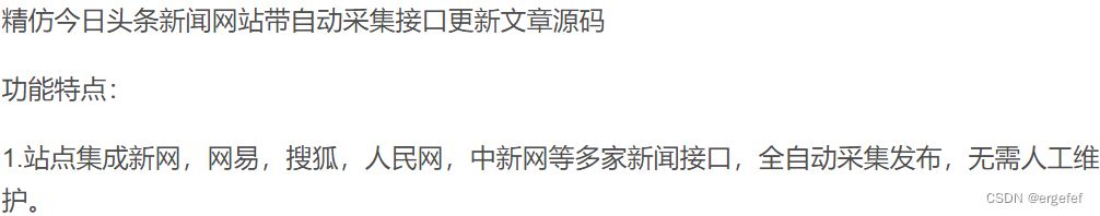 仿今日头条新闻网站源码+带自动采集API更新文章 PHP源码 第2张