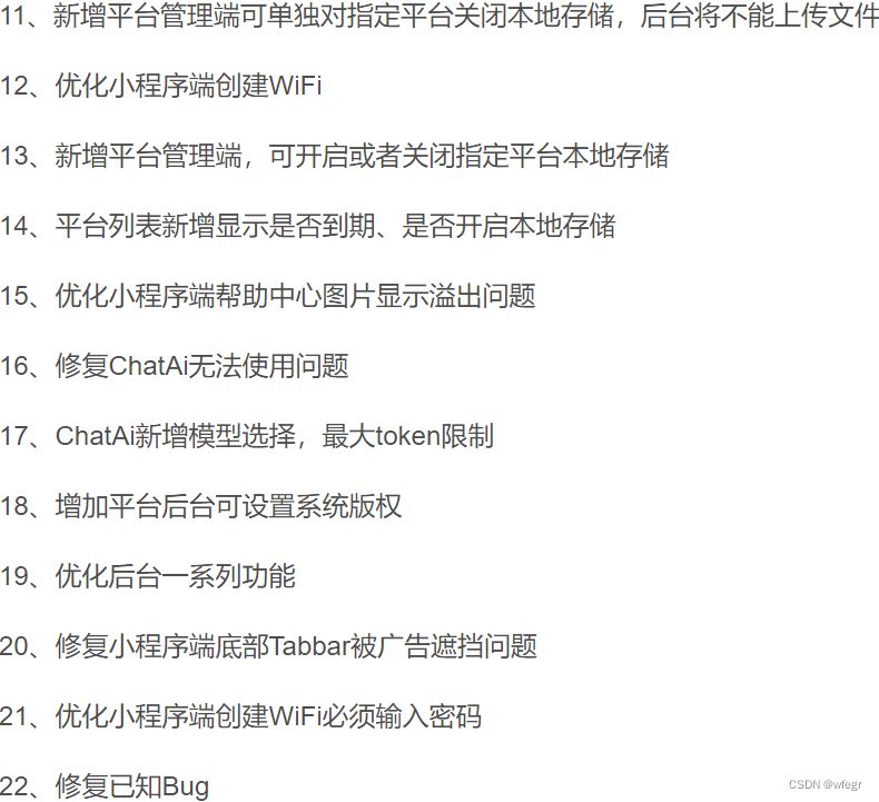 WIFI分销大师小程序源码V4.47独立运行版+有兴趣自行研究 小程序源码 第3张