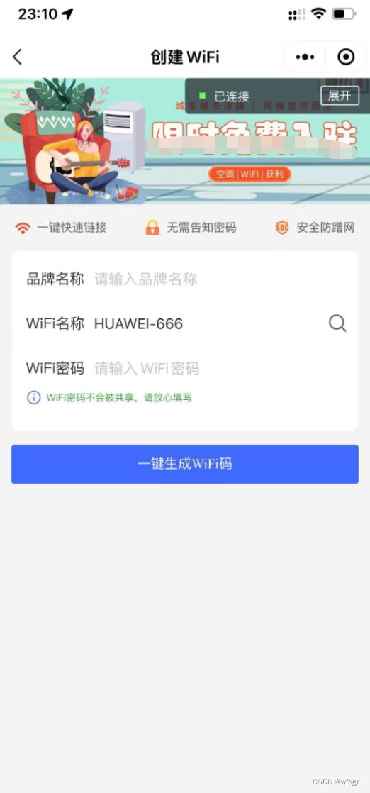 WIFI分销大师小程序源码V4.47独立运行版+有兴趣自行研究 小程序源码 第4张