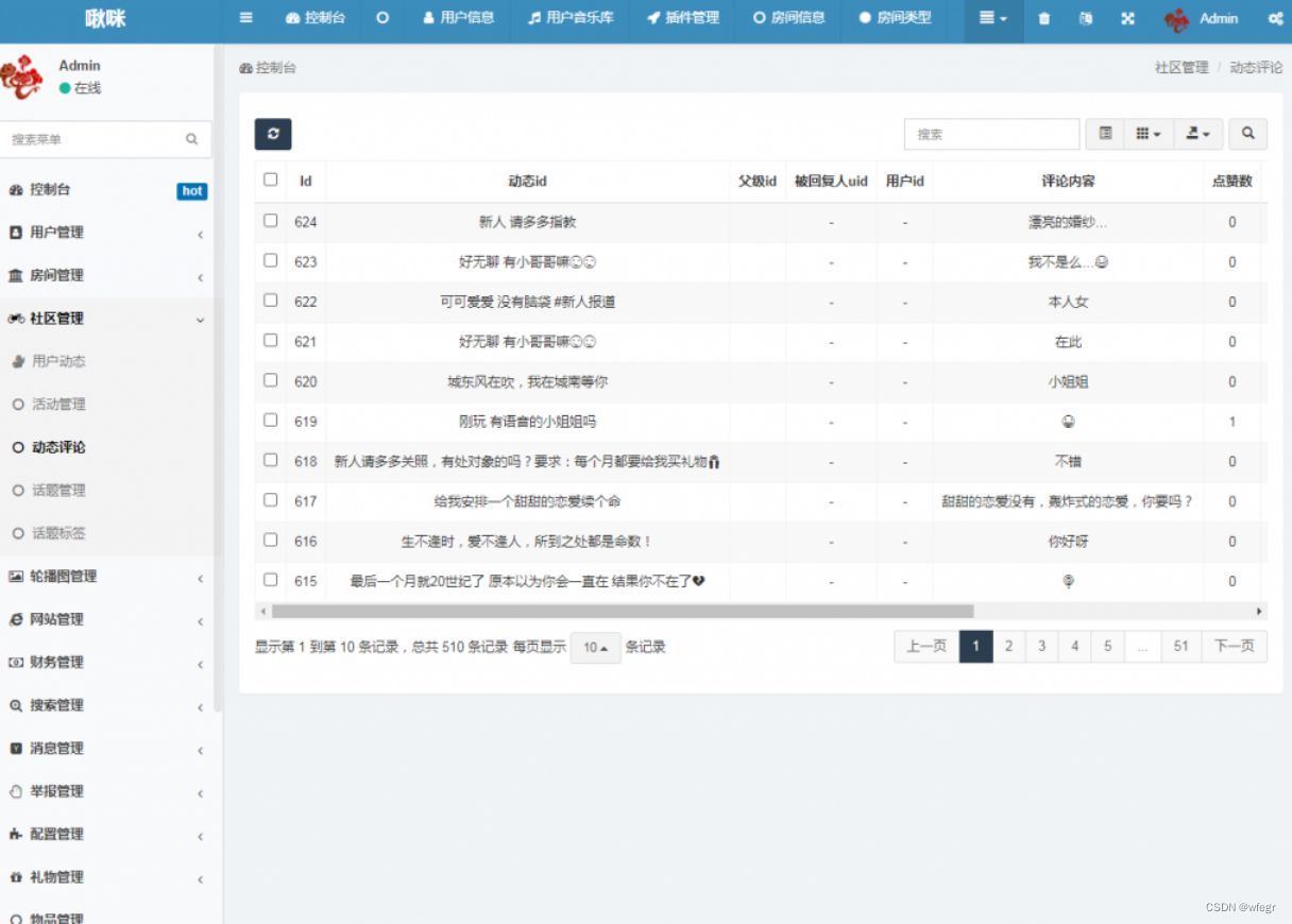 语音直播多人连麦社交APP源码 PHP源码 第4张