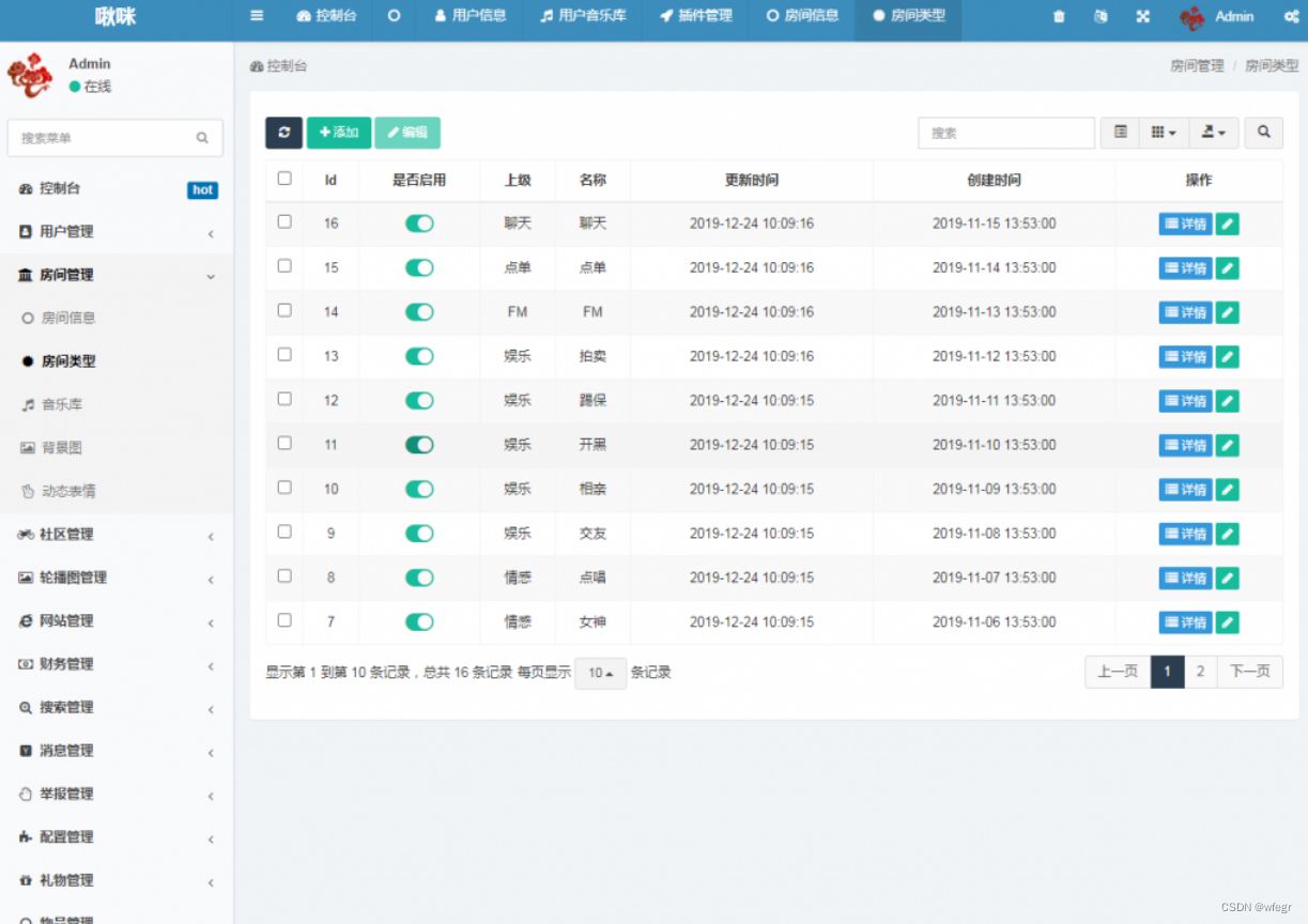 语音直播多人连麦社交APP源码 PHP源码 第5张