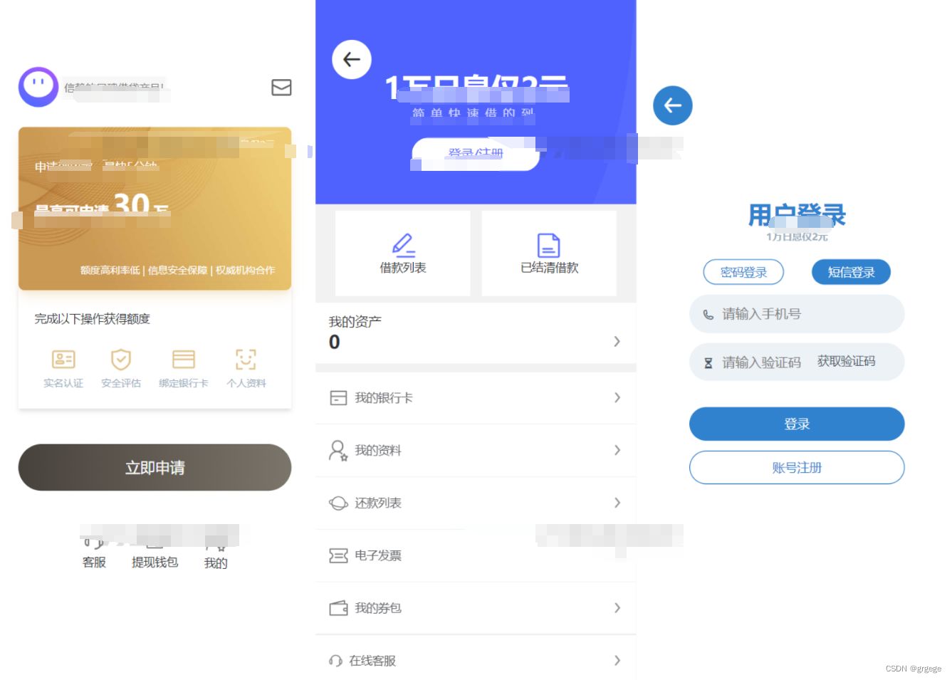 借贷APP系统源码全开源/独立Uni前端+JAVA后端开发 JAVA网站源码 第3张