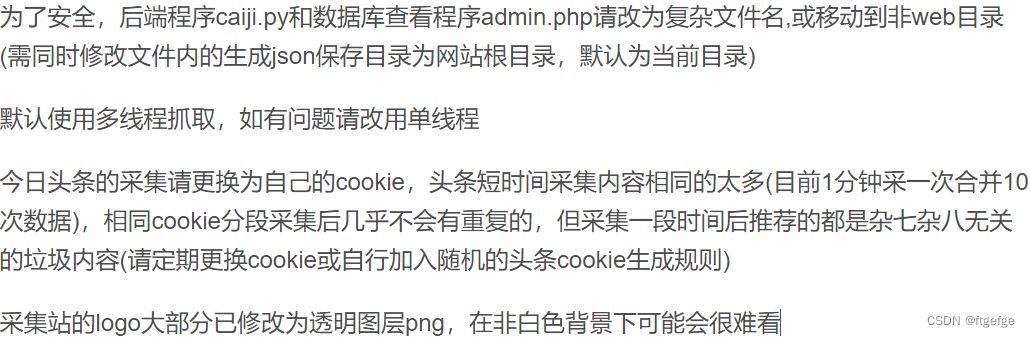 热搜热门榜内容系统聚合源码全新开源+附带安装文本 PHP源码 第3张