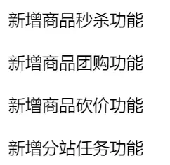 彩虹自助系统源码二开新增团购等功能+分站BUG修复 PHP源码 第2张