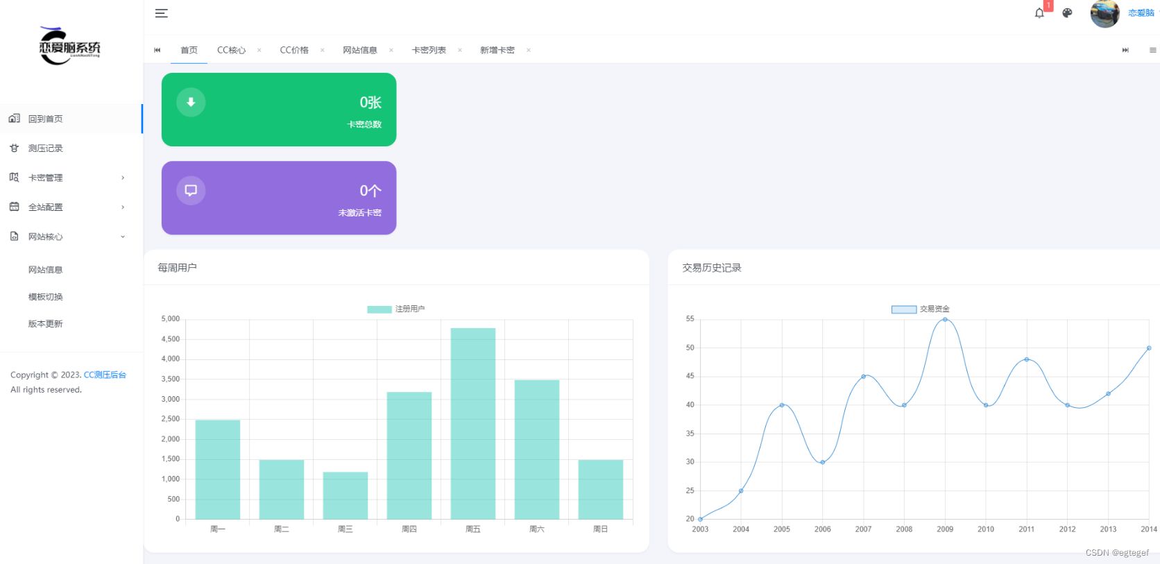 网站CC攻击前后台系统源码界面简洁+无对接API接口 PHP源码 第3张