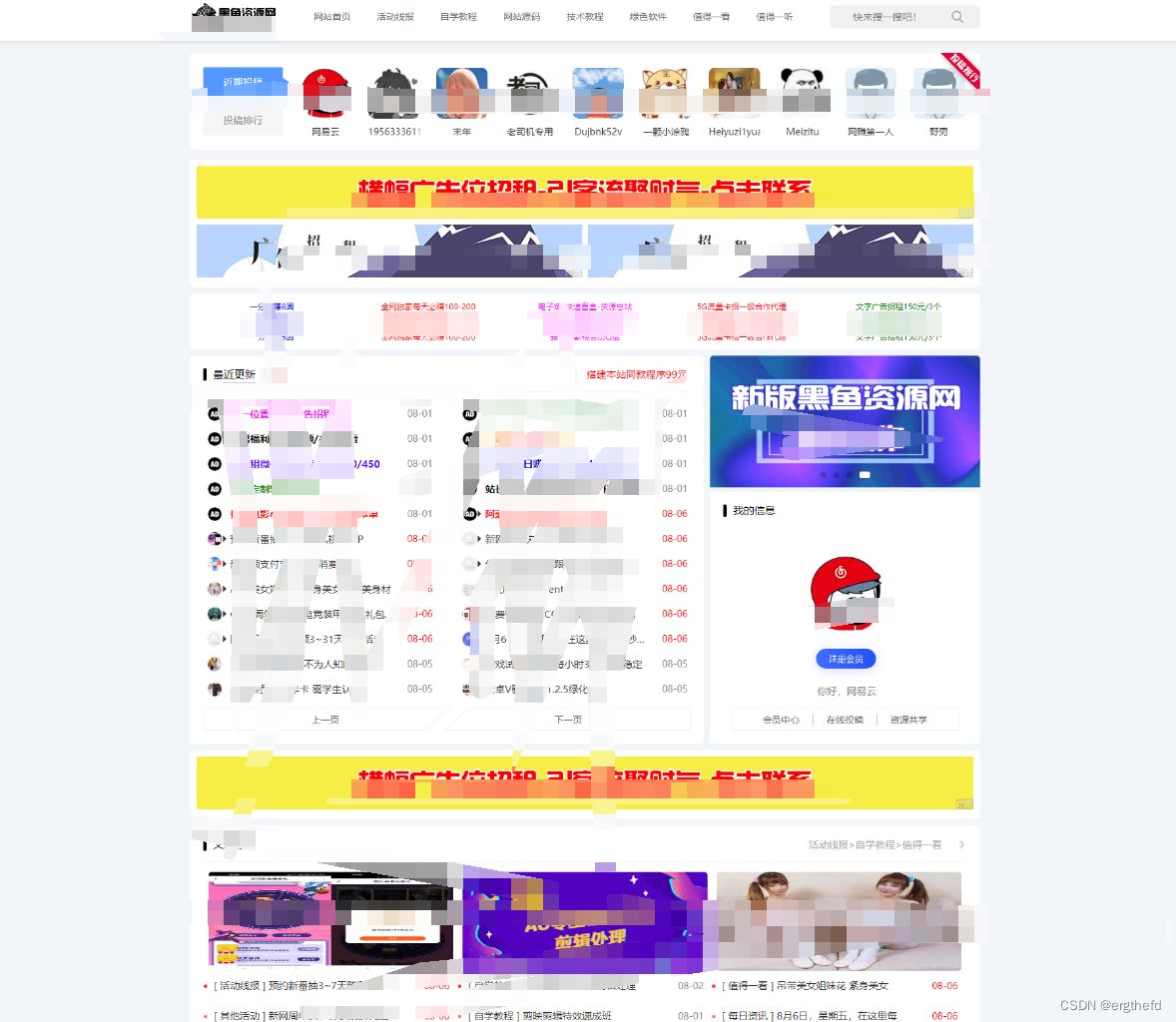 黑鱼资源网完整版整站源码 PHP源码 第1张