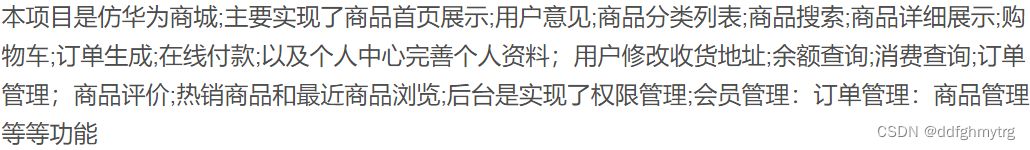 红色风格电脑手机数码商城系统网站源码 PHP源码 第2张