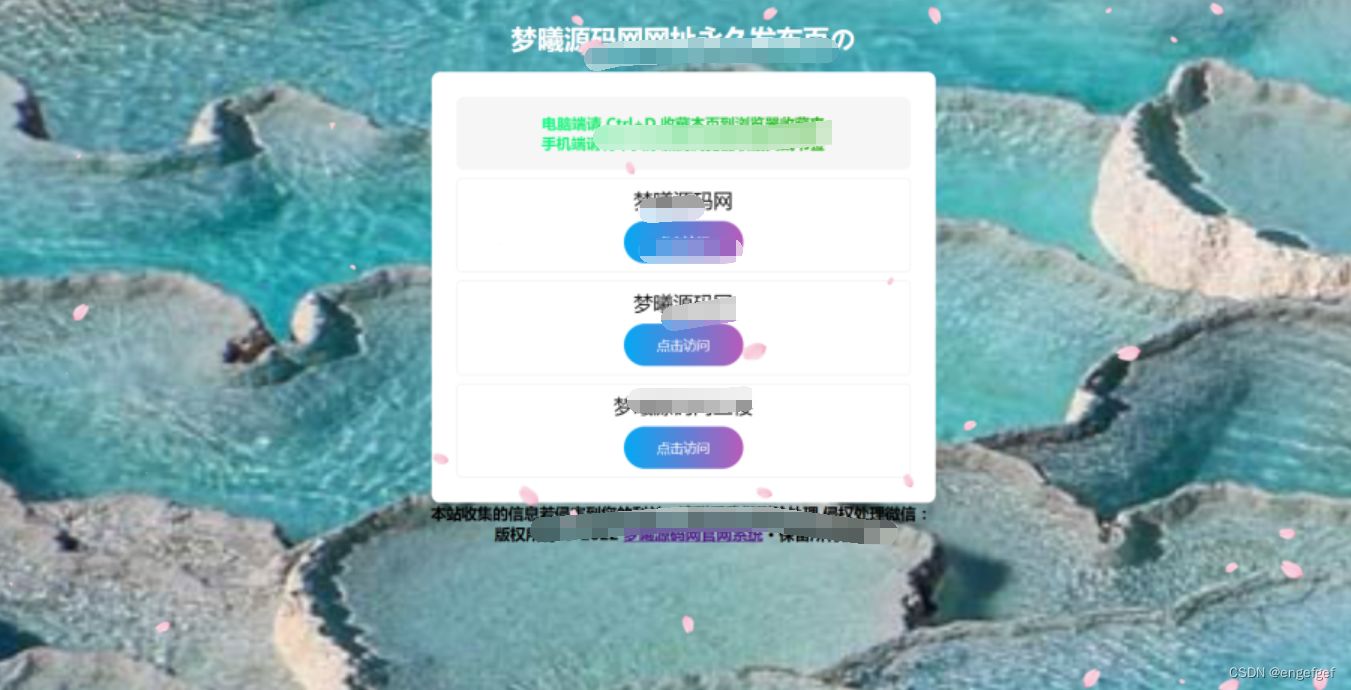 可用个人导航页PHP源码+有后台