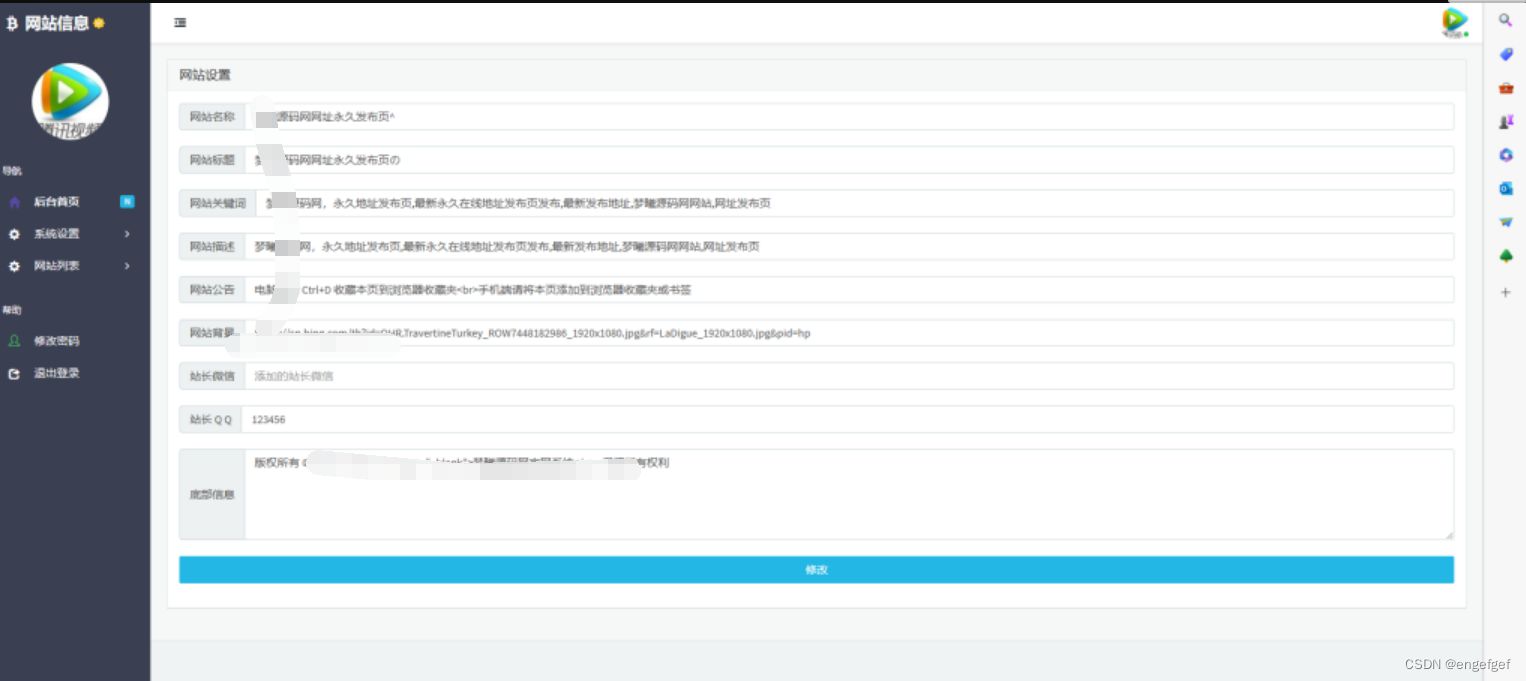 可用个人导航页PHP源码+有后台 PHP源码 第2张