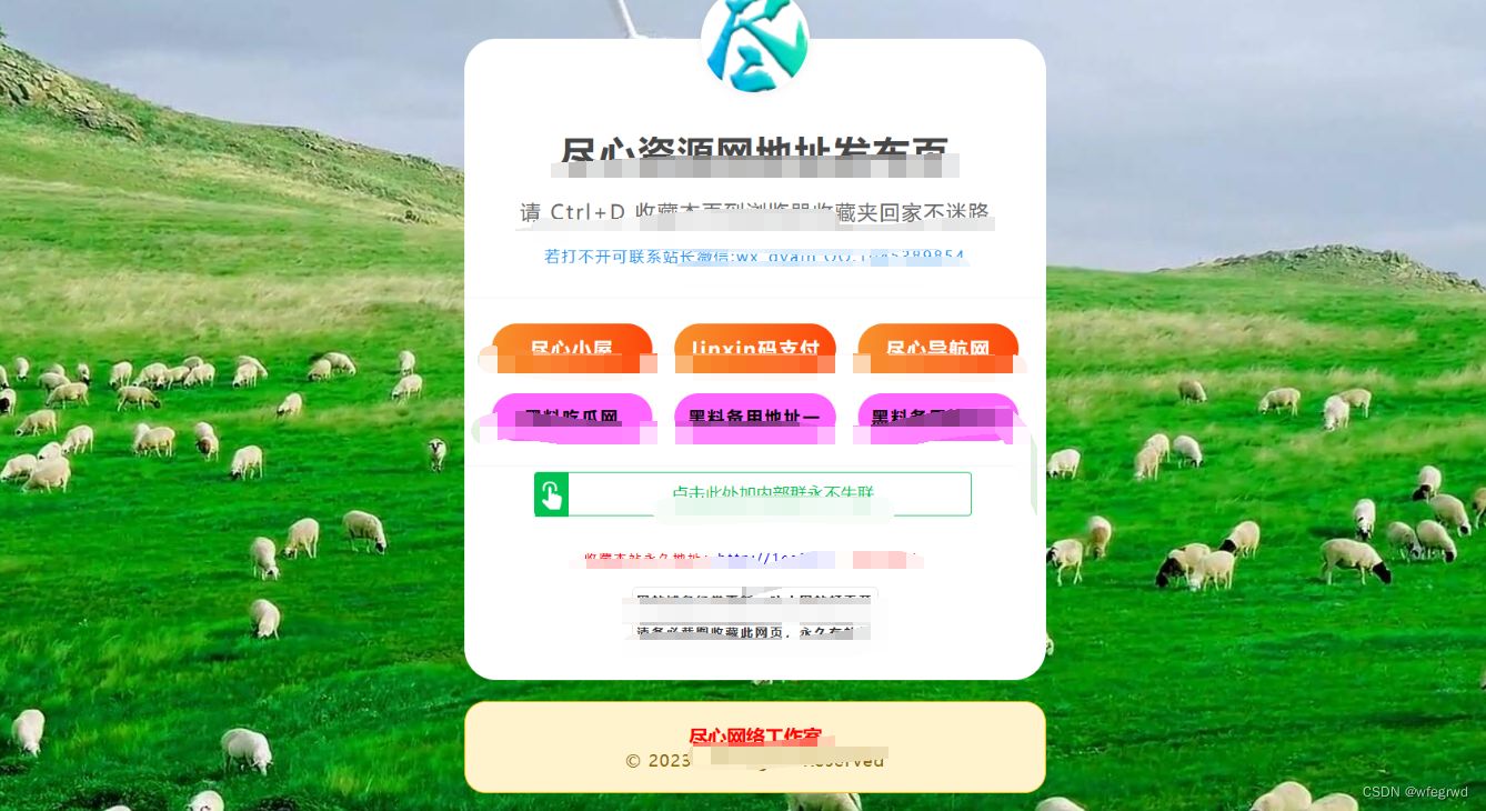 自适应网址导航网站发布页单页网页模板HTML静态无后台源码 HTML源码模板 第1张