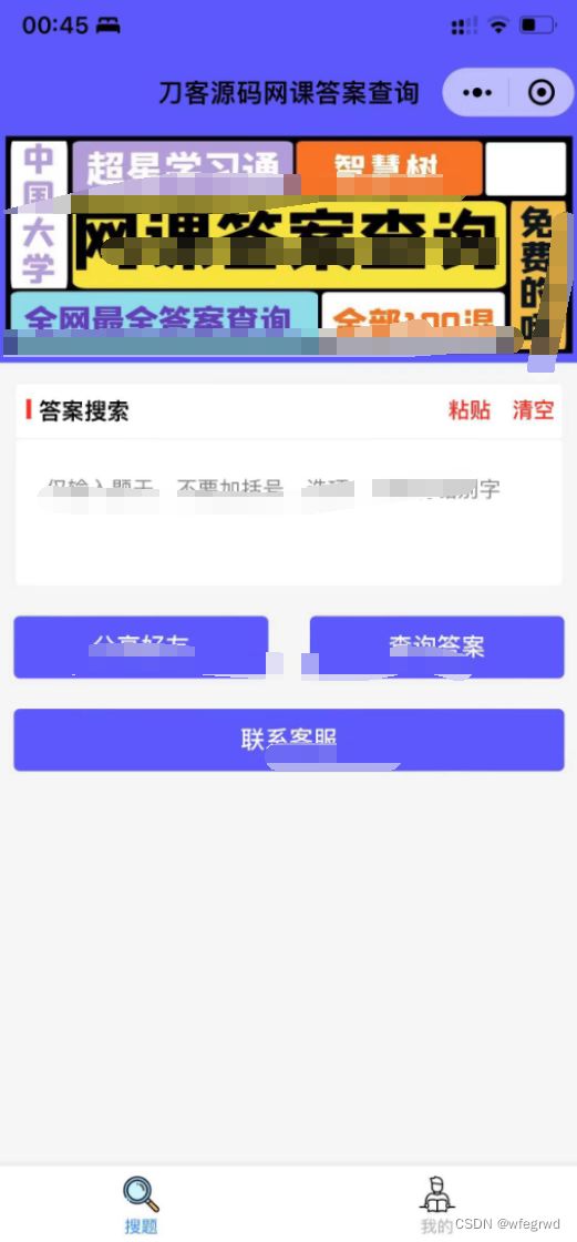 网课搜题小猿题库多接口小程序源码 小程序源码 第1张