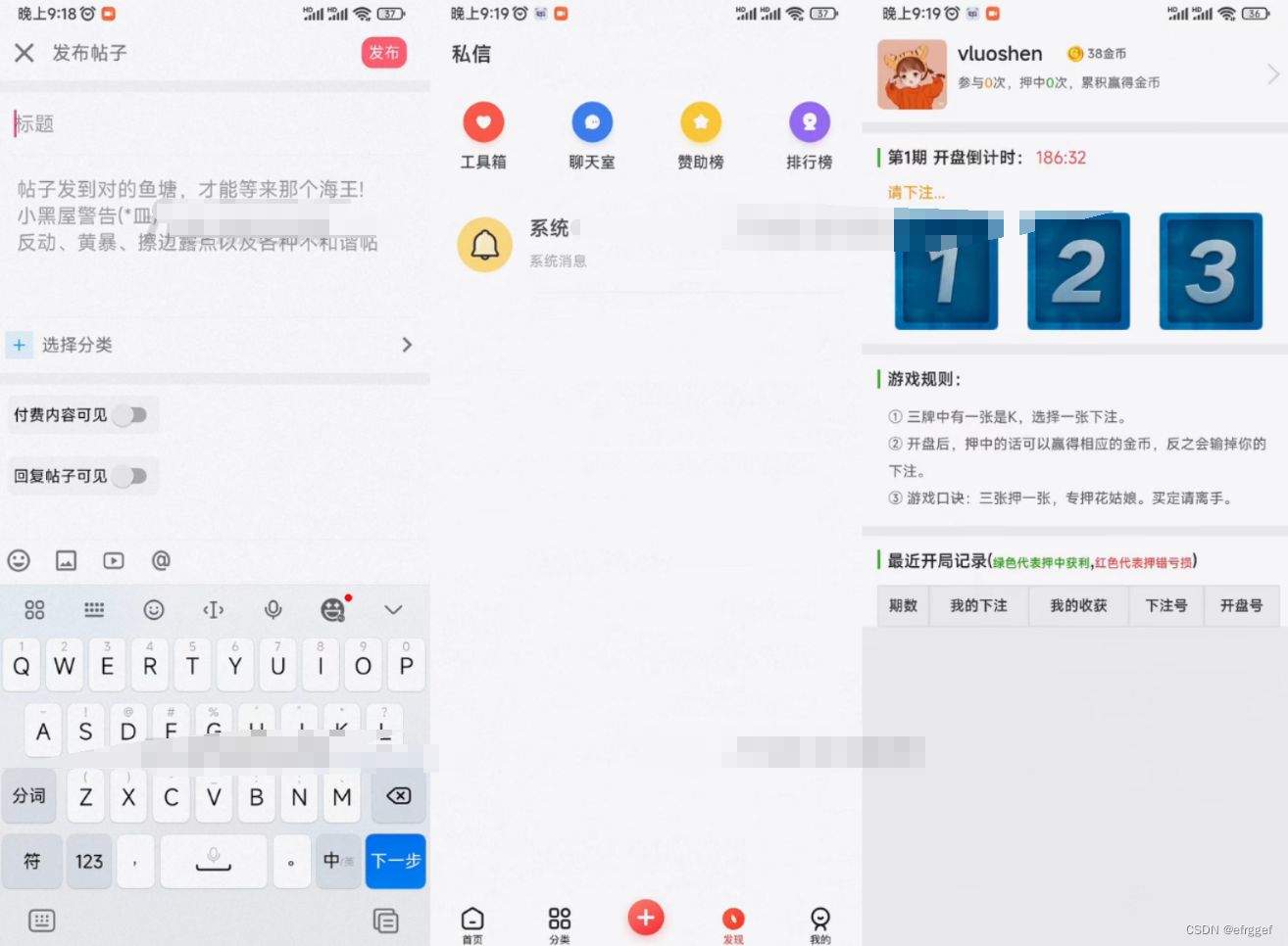 芥末社区系统源码/全套APP源码+附搭建教程 PHP源码 第4张