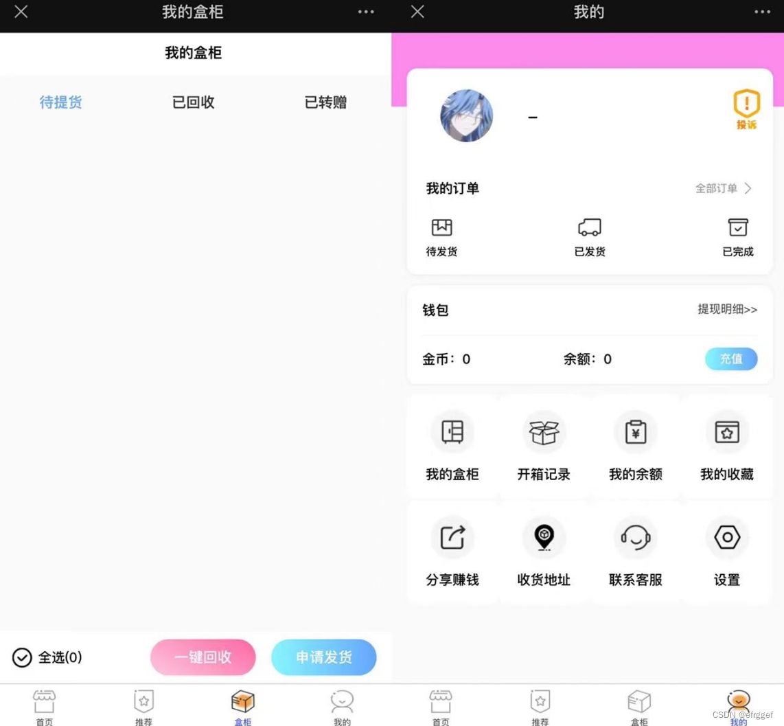 数码盲盒系统源码/盲盒小程序源码+可打包APP PHP源码 第2张