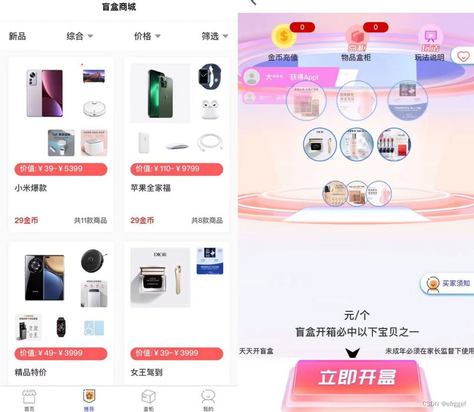 数码盲盒系统源码/盲盒小程序源码+可打包APP PHP源码 第4张