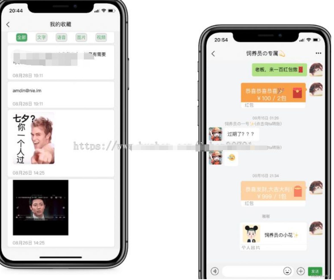 即时通讯IM系统（H5+安卓+IOS)客户端 支持红包转账 朋友圈 附视频教程 PHP源码 第3张