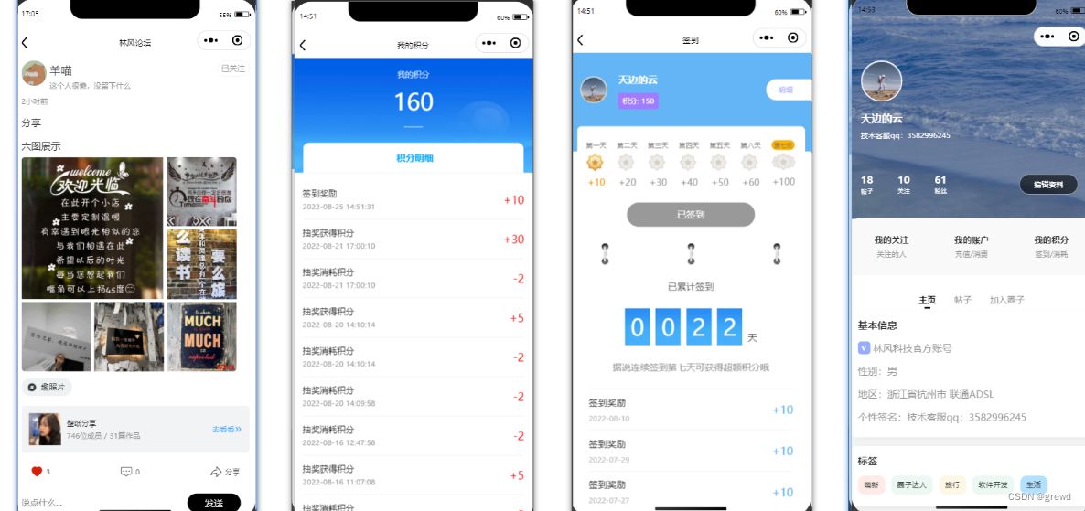 社交论坛交友发帖系统源码 前后端分离 H5、微信小程序、APP端 PHP源码 第3张