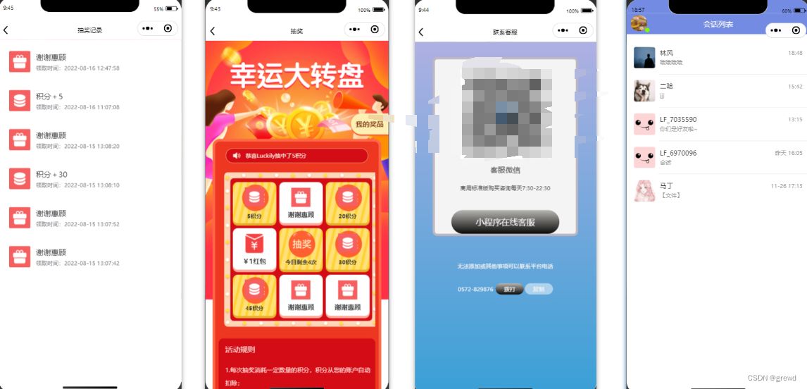 社交论坛交友发帖系统源码 前后端分离 H5、微信小程序、APP端 PHP源码 第4张