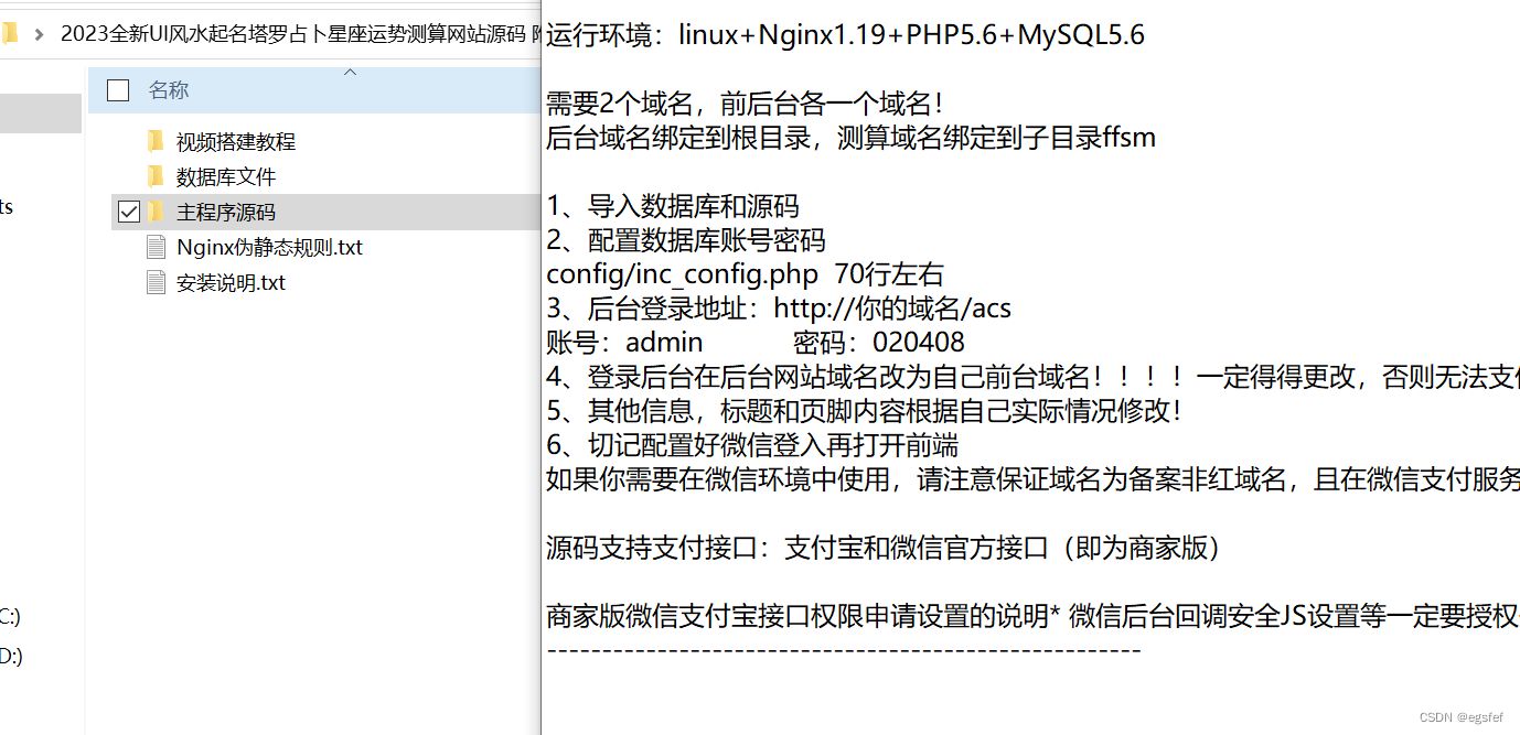 UI风水起名塔罗占卜星座运势测算网站源码 附搭建教程 PHP源码 第2张