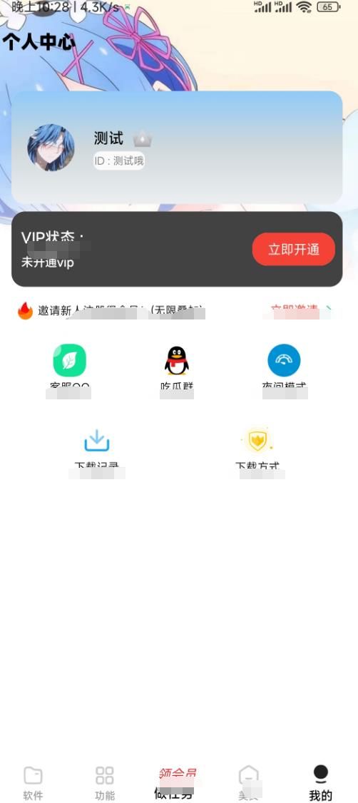 小丫软件库 全新开源APP源码 PHP后端 PHP源码 第1张