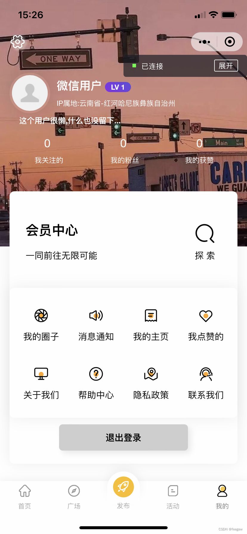 微信社区小程序+H5+APP+后台+附带搭建完整视频 小程序源码 第4张