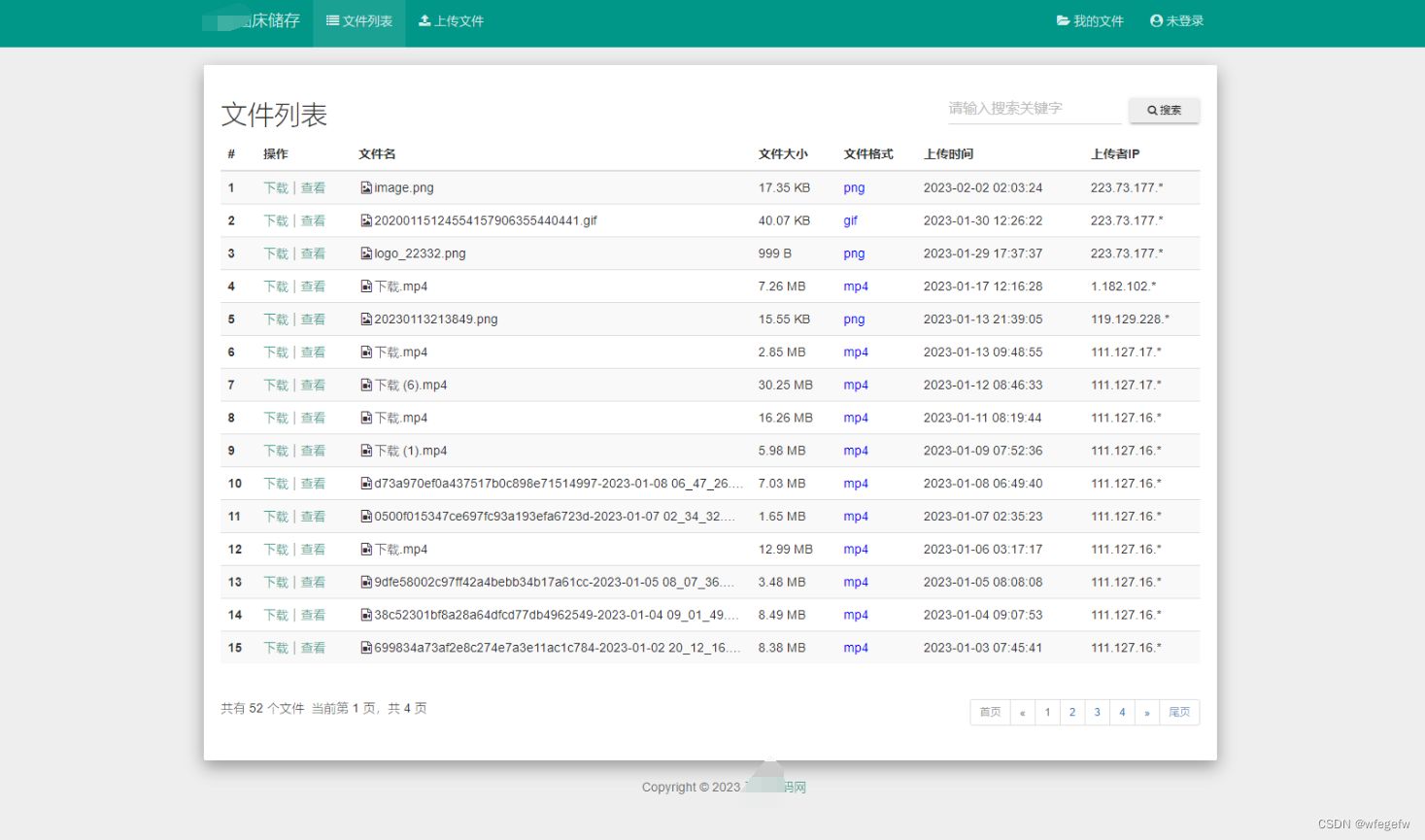 彩虹外链网盘V5.5更新 支持批量封禁/优化加载速度 PHP源码 第1张