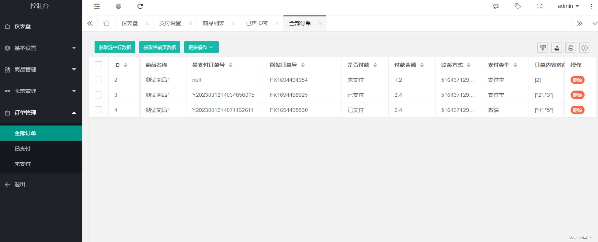 全新拟态简洁个人自助发卡售卡系统源码 | 支持选号功能 易支付接口 PHP源码 第8张