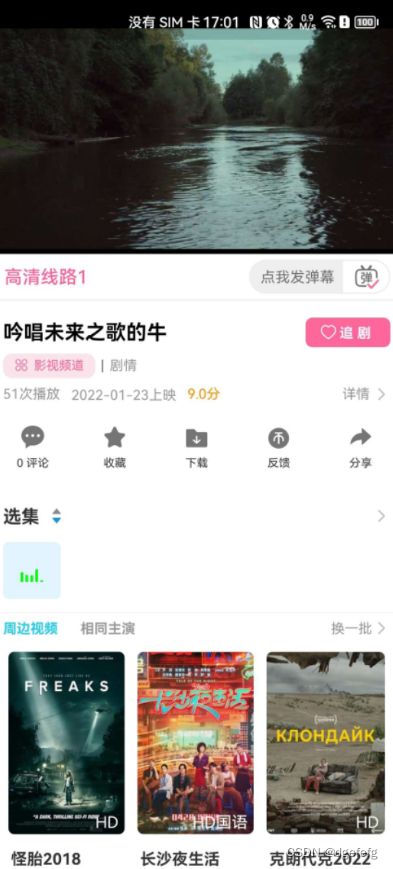 绿豆视频APP视频免授权源码 V6.6插件版 PHP源码 第2张