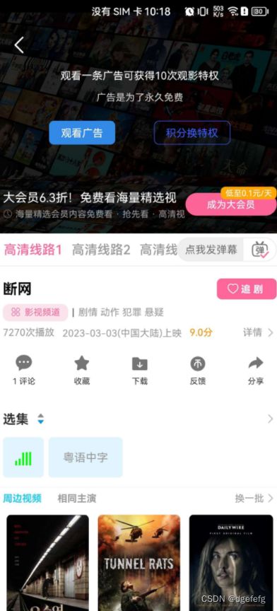 绿豆视频APP视频免授权源码 V6.6插件版 PHP源码 第3张