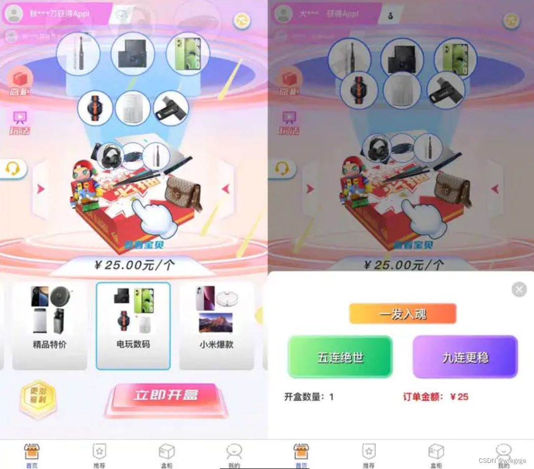 数码盲盒搭建，可打包app【源码+教程】