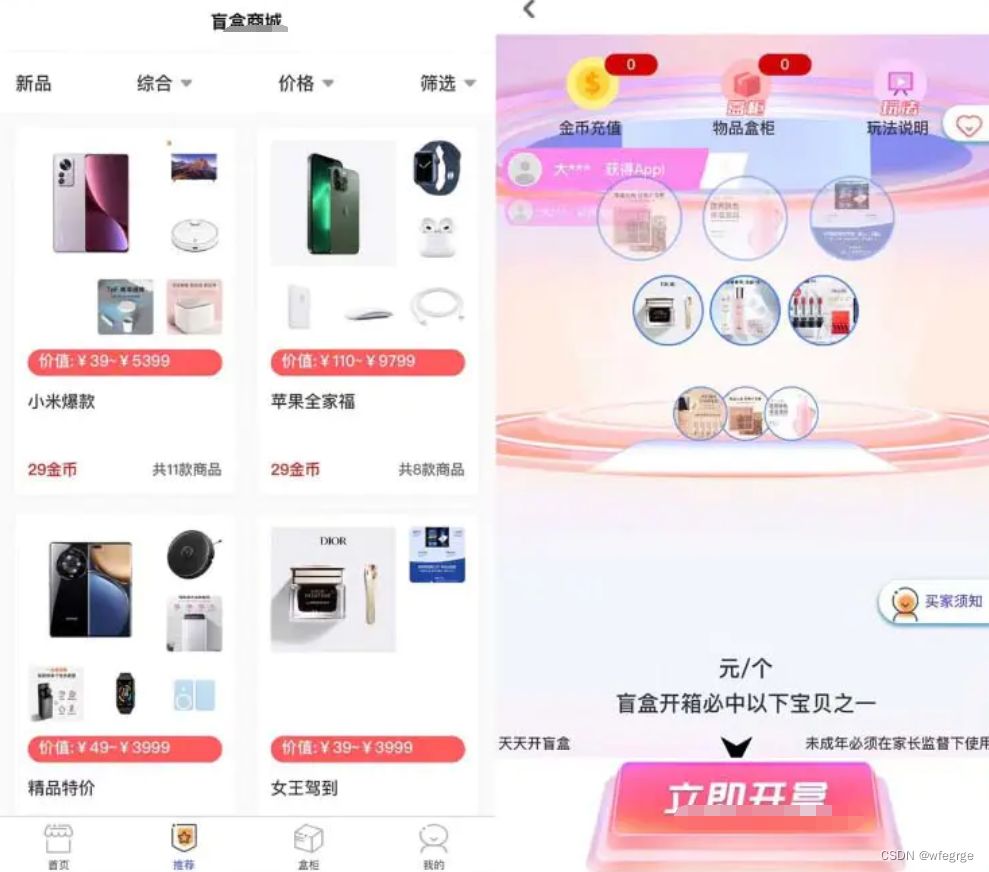 数码盲盒搭建，可打包app【源码+教程】 其它 第2张