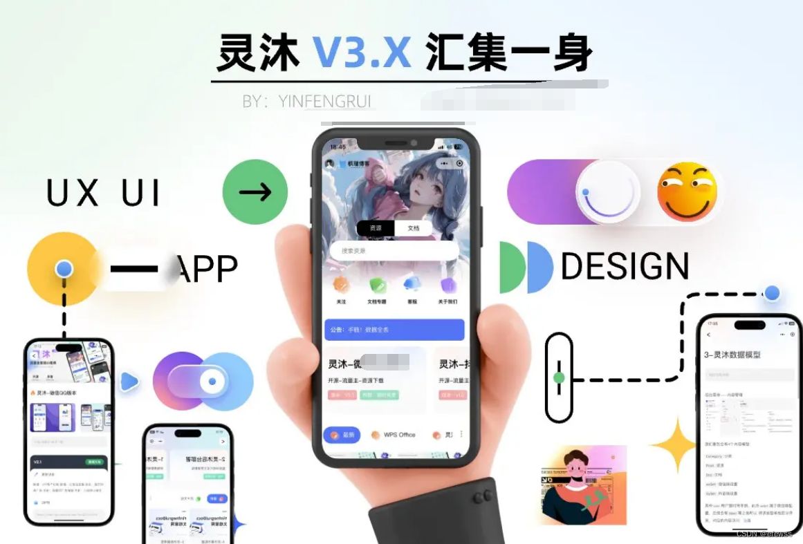 灵沐V3.01微信资源类小程序源码-支持流量主