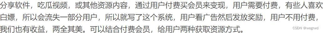 小程序广告流量主奖励发放系统源码 流量变现系统 小程序源码 第1张