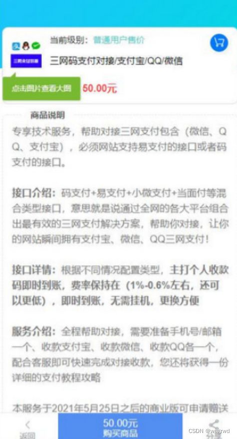 彩虹知识商城7.0.3小森升级版新增供货商开心学习版 PHP源码 第3张