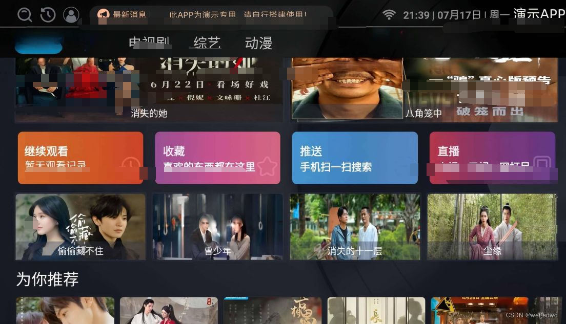 itvbox如意版影视源码，支持苹果CMS，Tvbox接口全解版 PHP源码 第1张