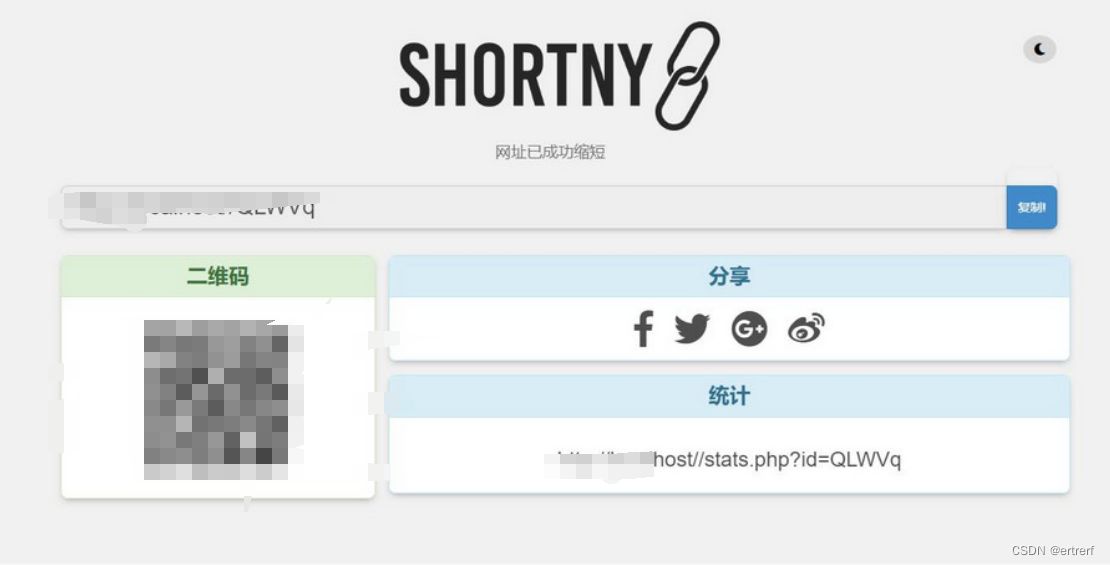 PHP短网址短链接生成源码 PHP源码 第2张