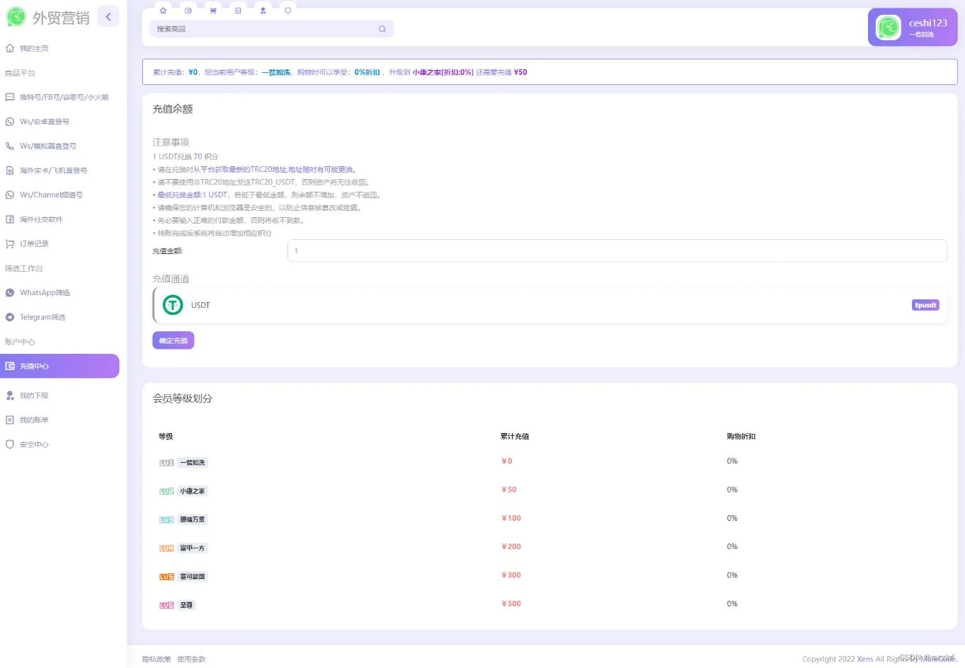 WhatsApp筛选Ws/Tg等等外贸营销系统源码+支持U PHP源码 第5张