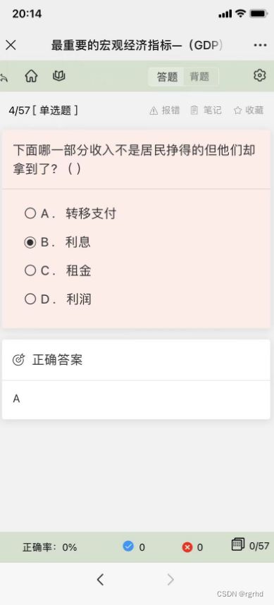 中小学微课学习系统源码/界面简洁易操作/自带源码可二次开发 网站源码 第5张