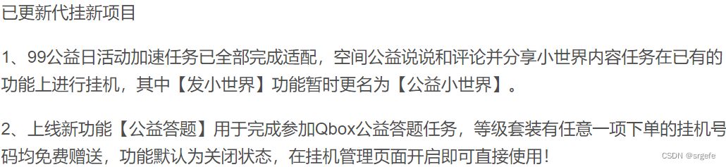 2024全新QQd挂源码已更新最新加速项目程序全开源 PHP源码 第2张