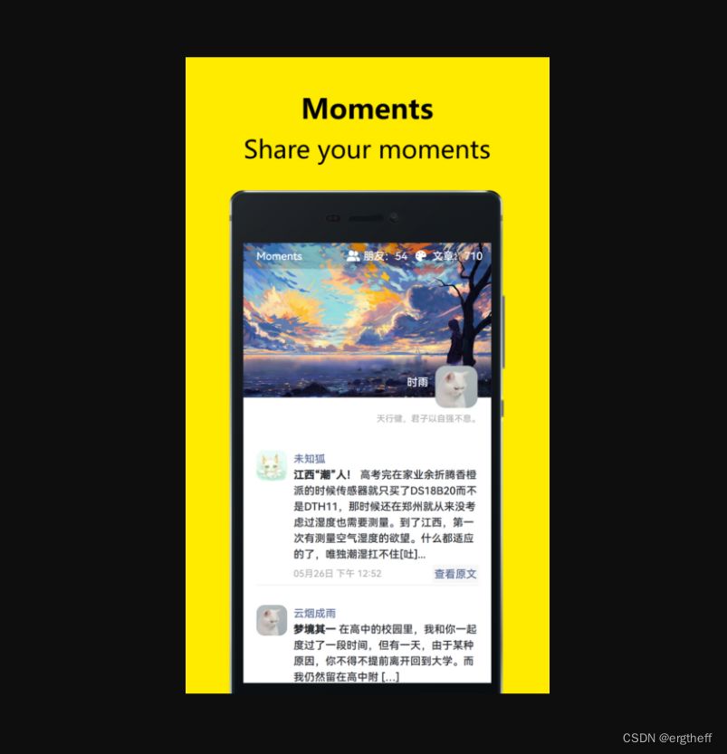 2024最新Moments开源的个人独立博客社交源码 PHP源码 第2张