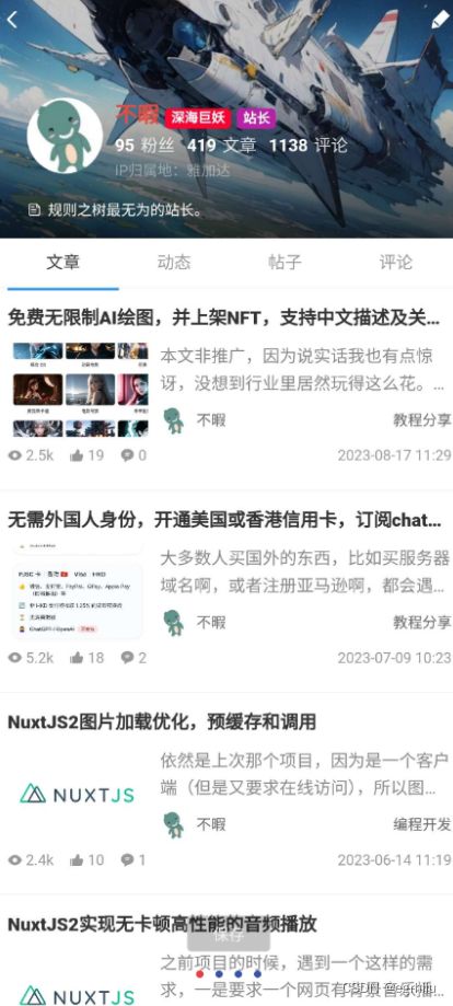 2024强大的文章/社区/自媒体客户端源码 可打包APP 支持小程序 PHP源码 第1张