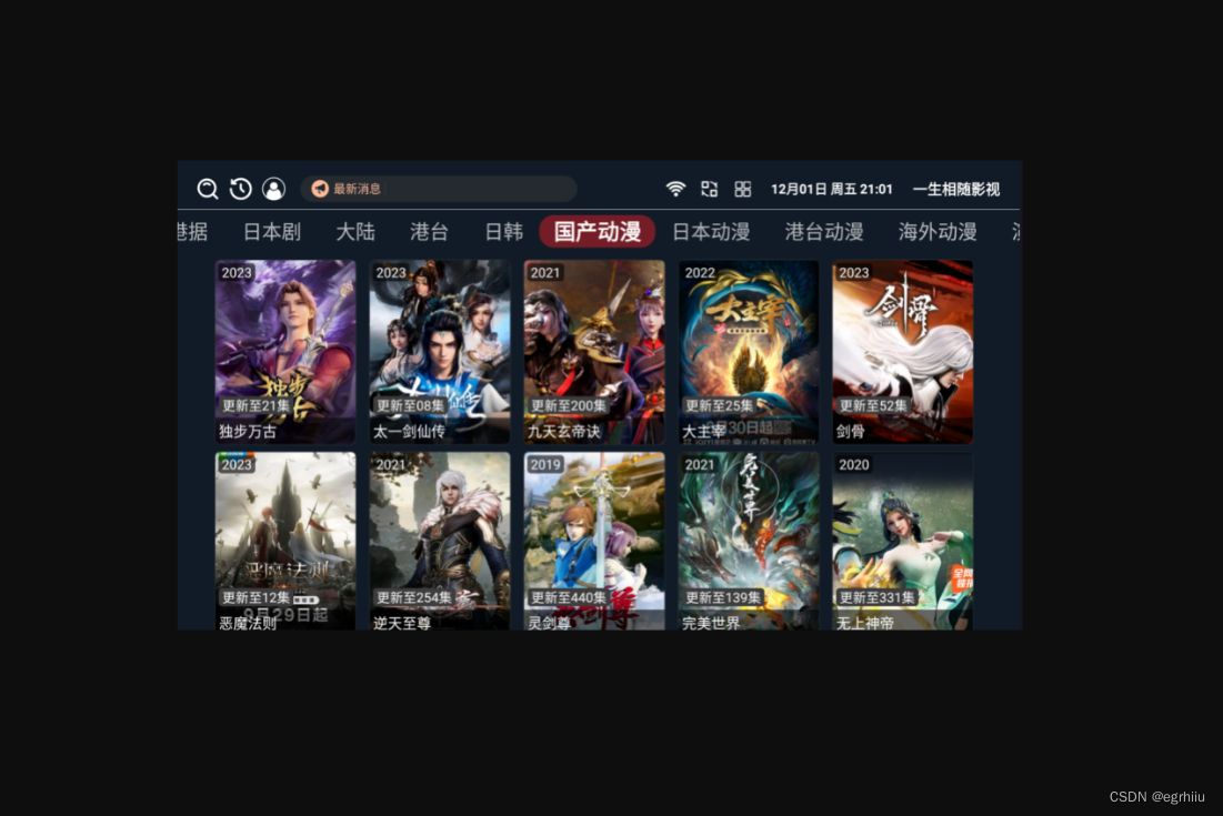 2024最新ITvbox如意版反编译教程+后台源码 PHP源码 第4张