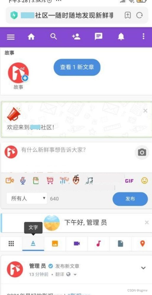 最新PHP社区交友系统开源傻瓜式搭建/附APP编译教程 PHP源码 第2张